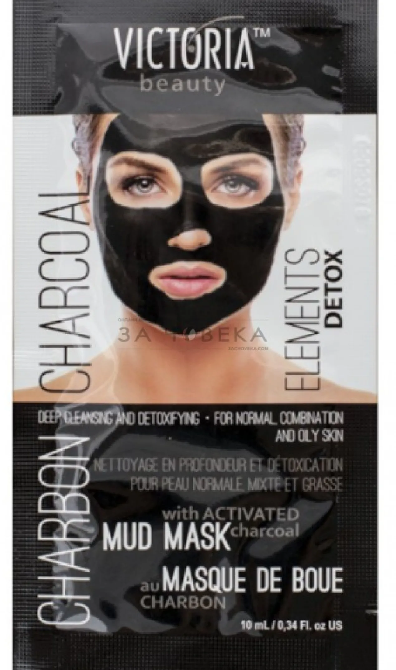 Máscara Facial com Carvão Ativado Detox